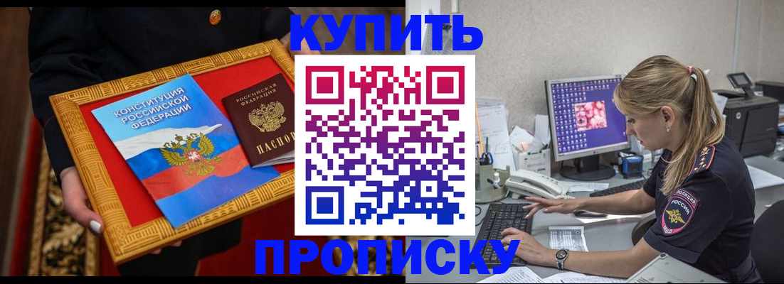 временная регистрация 2025 в Петухово