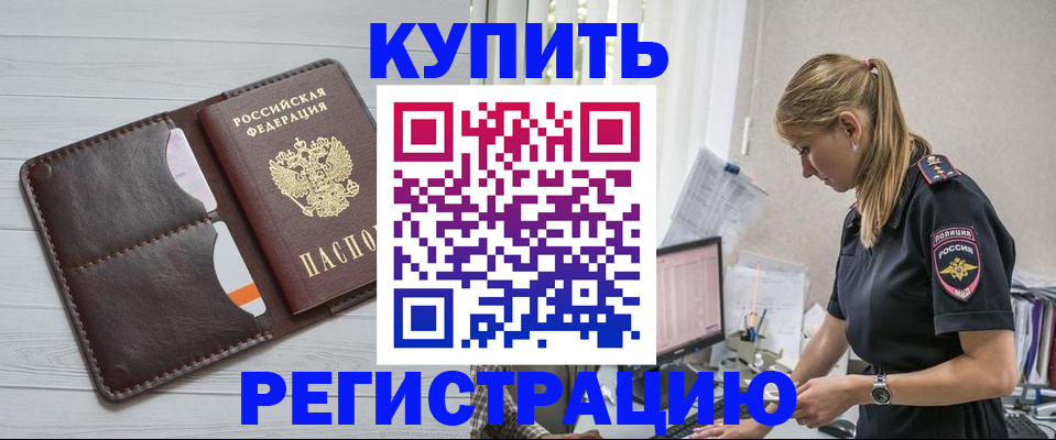 временная регистрация законно в Петухово